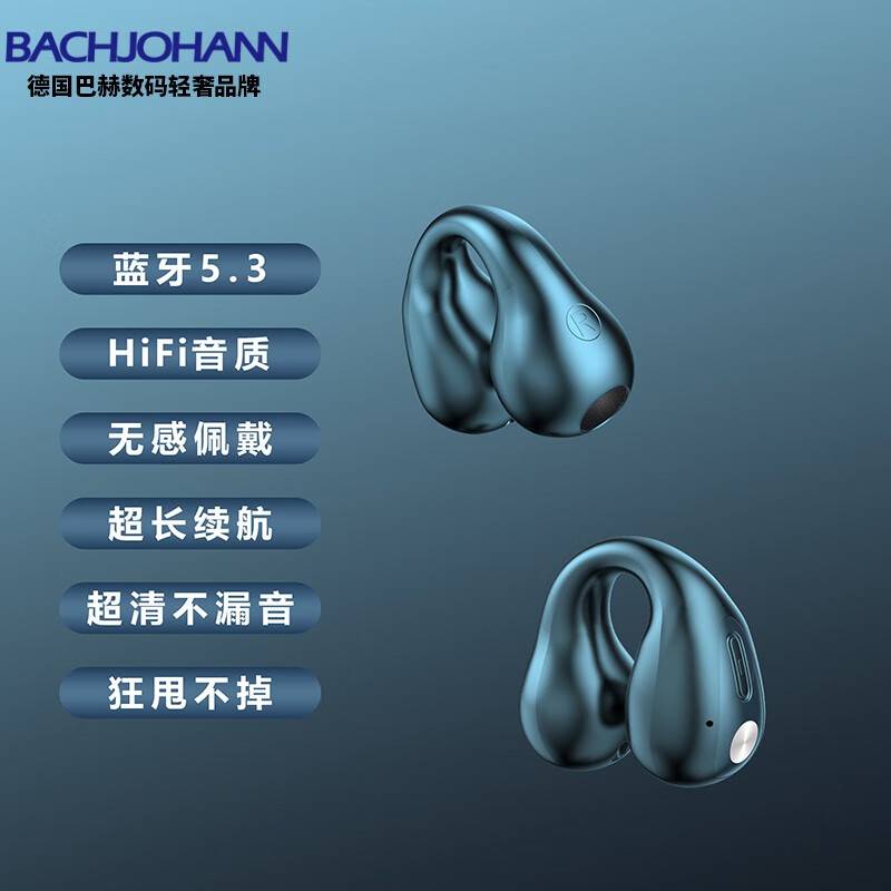 巴赫约翰不入耳降噪蓝牙耳机Q80