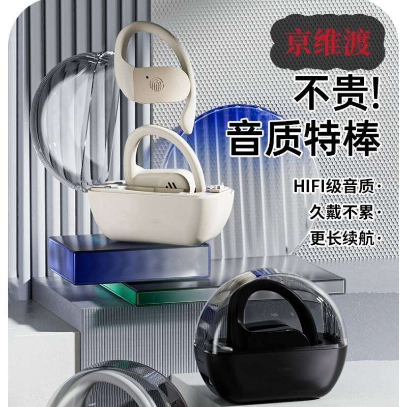 亰维渡/JINGWEIDU  Y23挂耳式蓝牙耳机