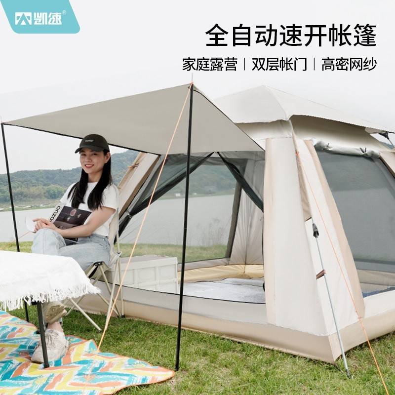 凯速全自动速开帐篷 ZP01