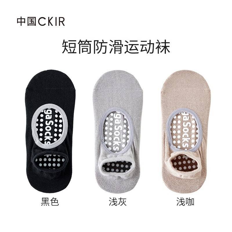 Cmierf Kuect（中国CKIR） 防滑硅胶瑜伽袜3双装 CKIR-YJW008-3
