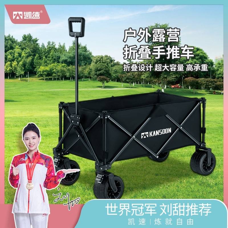 凯速聚拢款巨轮折叠手推车