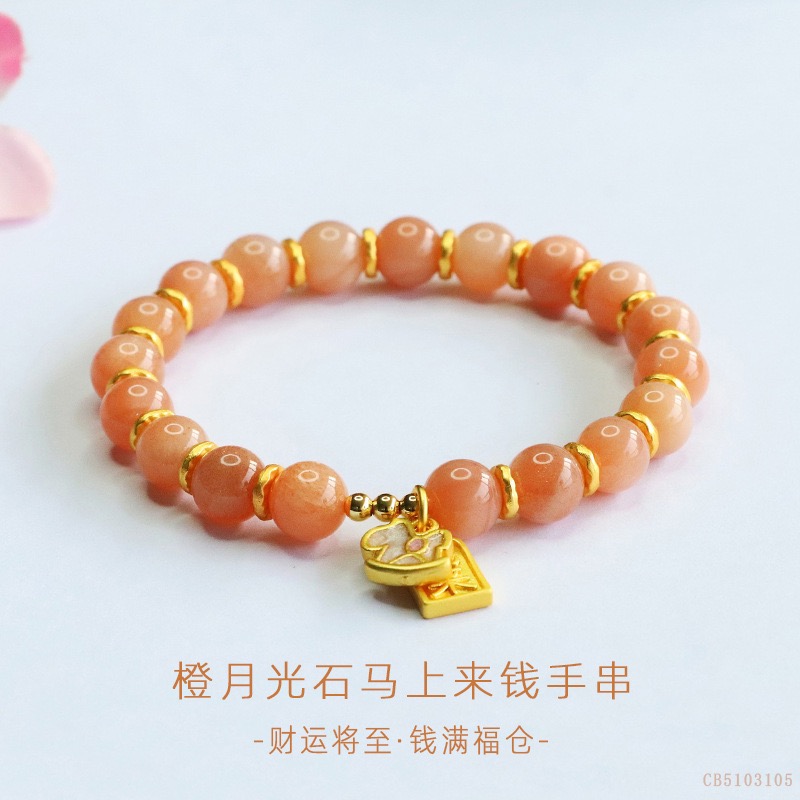 [琅耀]月光石马上来钱手串LY032