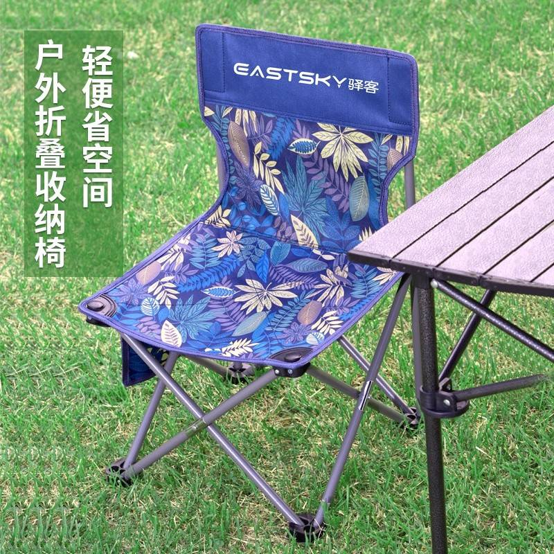 驿客露营折叠椅（缤纷）EKH-9008