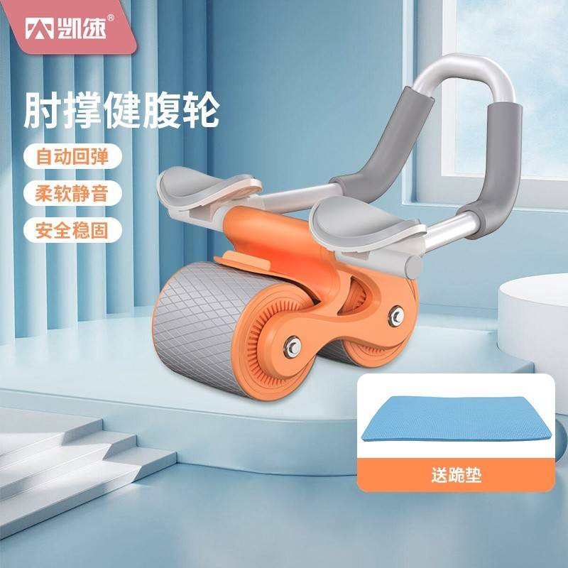凯速肘撑健腹轮