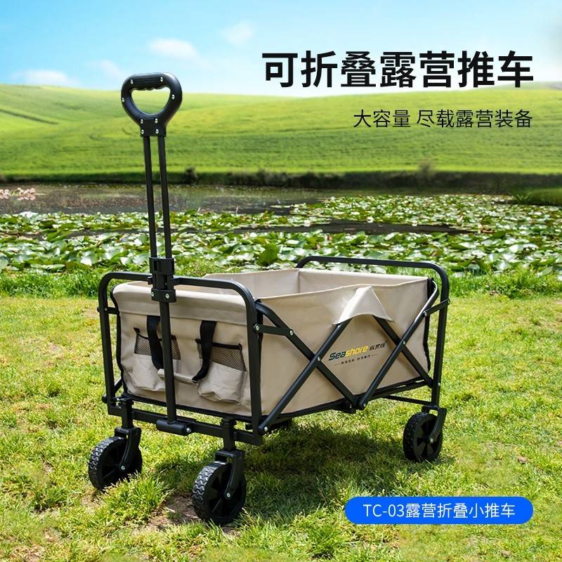 纵贯线户外露营折叠小推车露营装备便携手推车TC-03
