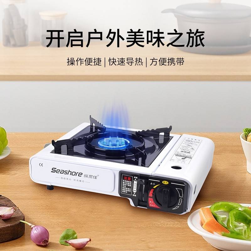 纵贯线户外露营炉具野外便携卡式炉KS-01
