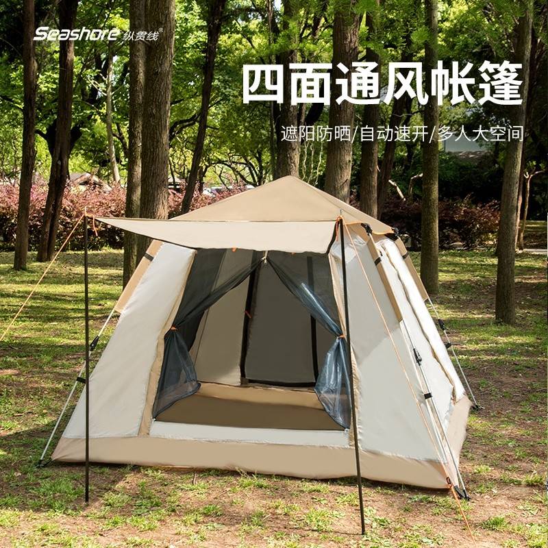纵贯线户外野营帐篷露营速开免搭建四面全自动帐篷M032