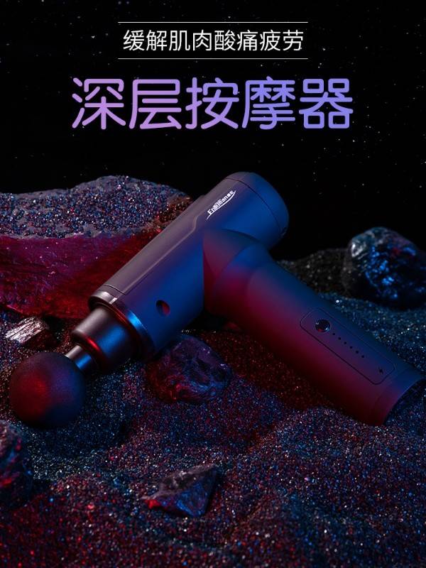 Enlluean鹰伦黑客筋膜枪SKT-Y8802