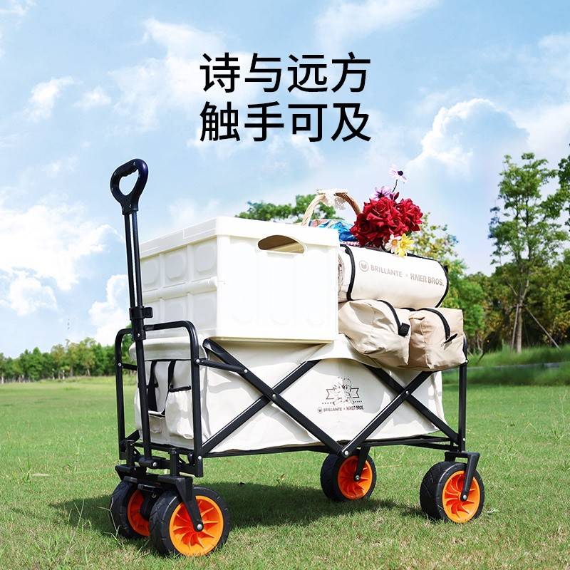 海尔兄弟户外露营宽轮便携营地车折叠车手拉车BHC02