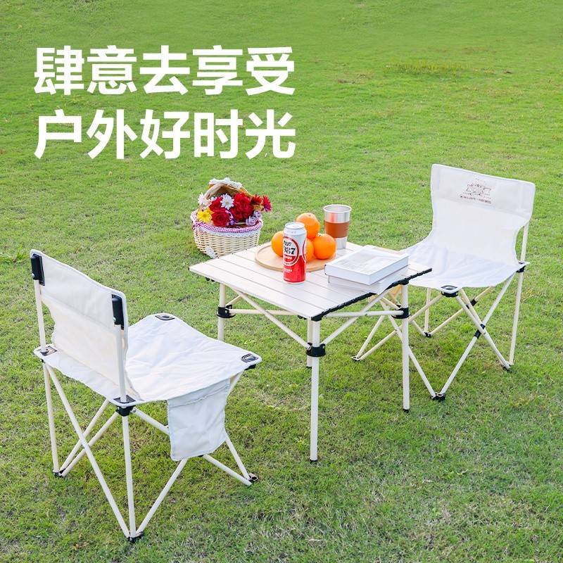 海尔兄弟户外露营折叠桌椅三件套 BHZ03T