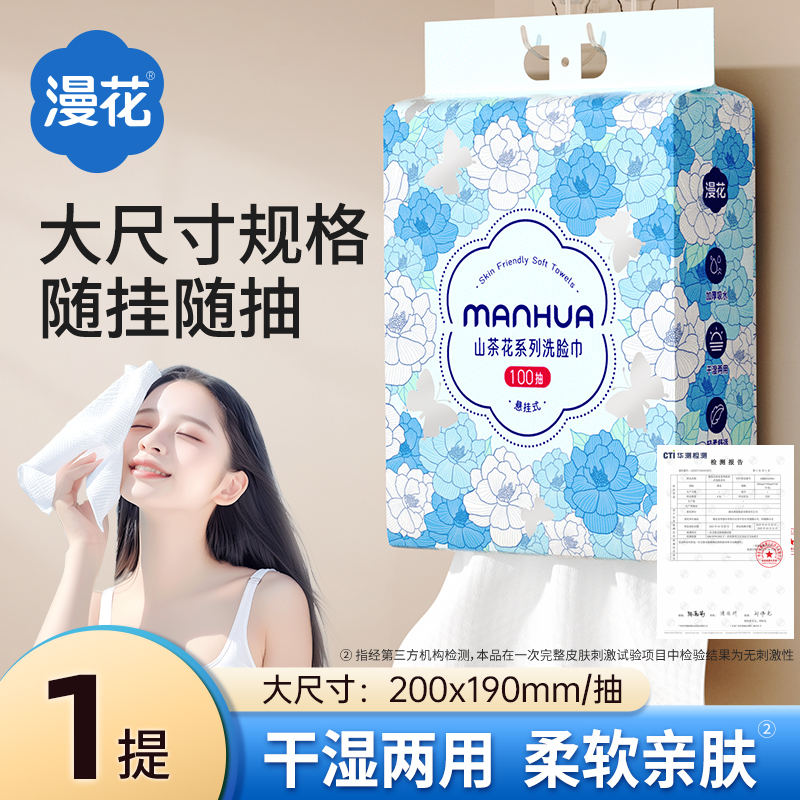 漫花-洗脸巾M-SCH100