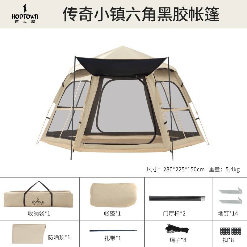 何大屋 - 传奇小镇六角黑胶帐篷HDW1516