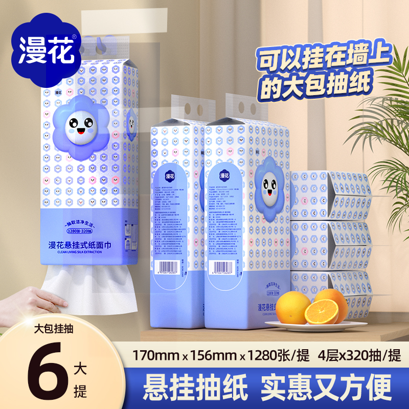 漫花-底部抽纸D-XL1280