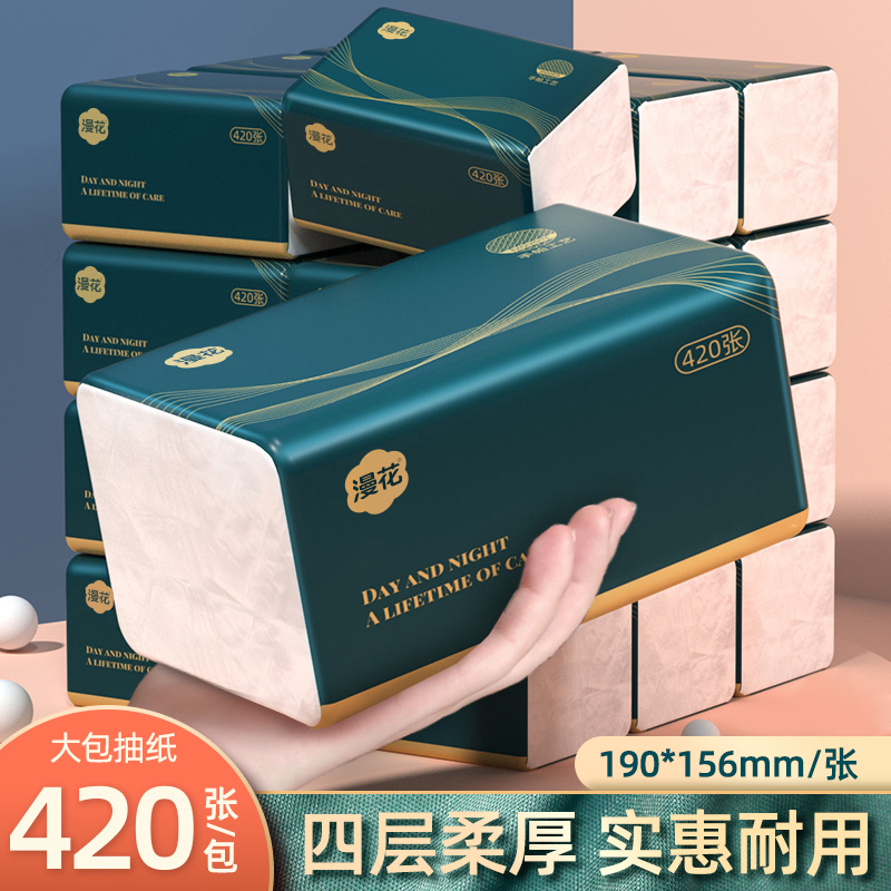 漫花-抽纸C-LG420