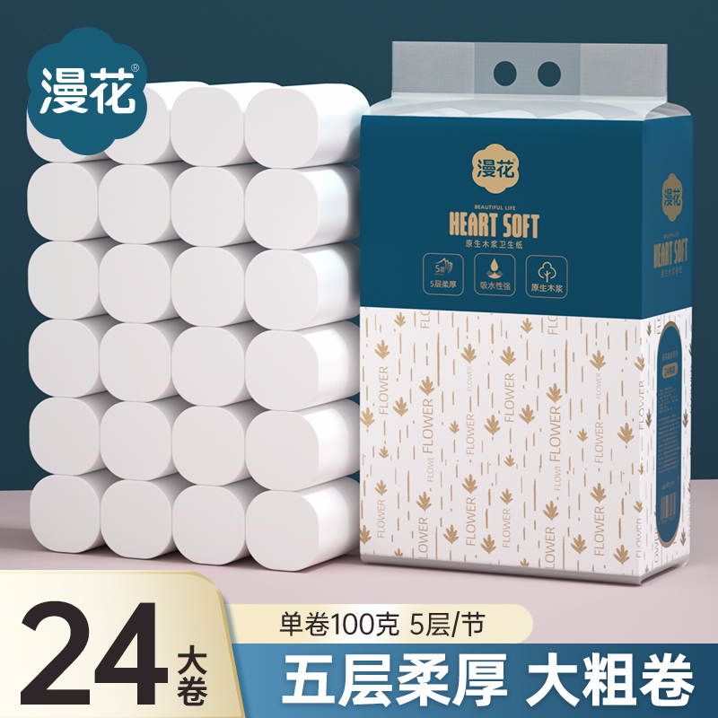 漫花-卷纸J-ML8*24（24卷/提）