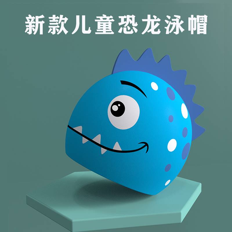 骊佳时尚泡泡水滴泳帽儿童恐龙泳帽8001（3-10岁）