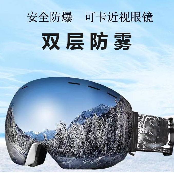 骊佳滑雪镜无边框防风防雾护目镜可卡近视雪镜018
