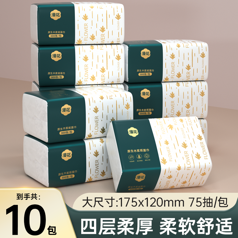 漫花-抽纸C-KQL300