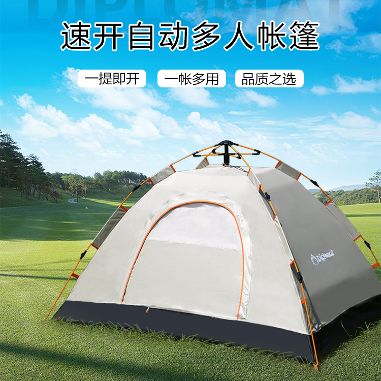 外交官自动帐篷-米配黑-大号（3-4人）