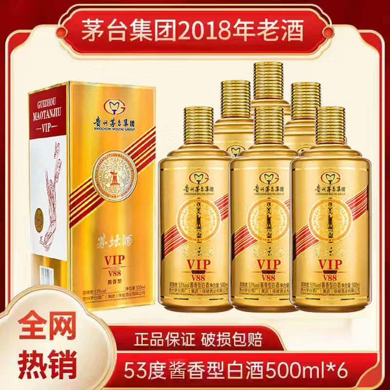 茅台集团VIP小金茅2017年-2018年批次老酒500ml*6瓶/箱