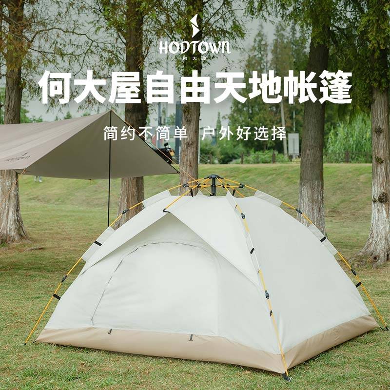 何大屋自由天地户外帐篷HDW1505W