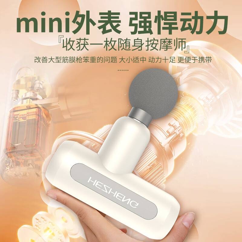 和正筋膜枪     HZ-JMQ-3