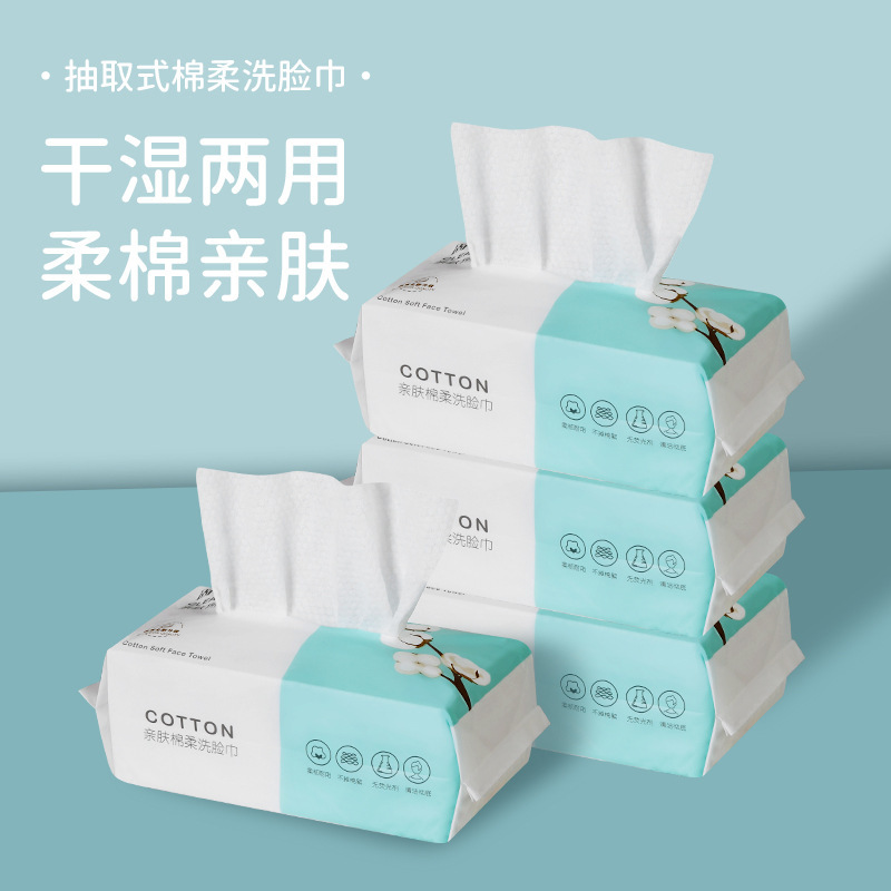 洗脸巾一次性加厚抽取式棉柔巾婴儿面巾家用美容院擦脸卸妆洁面巾
