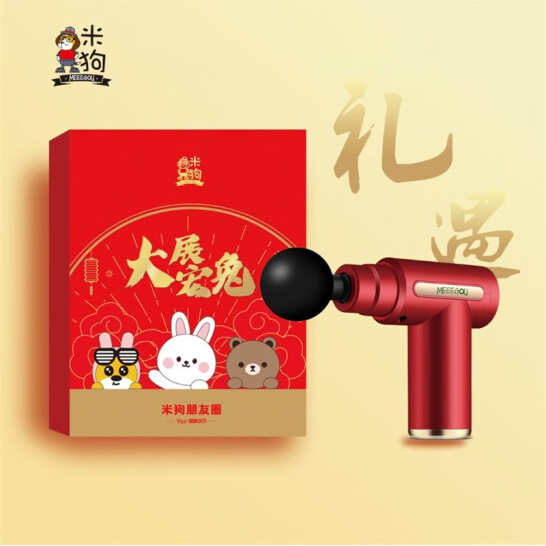 现代米狗筋膜枪（大展宏兔）J10