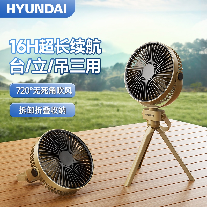 HYUNDAI现代-户外风扇 RFS-1600（古铜色）