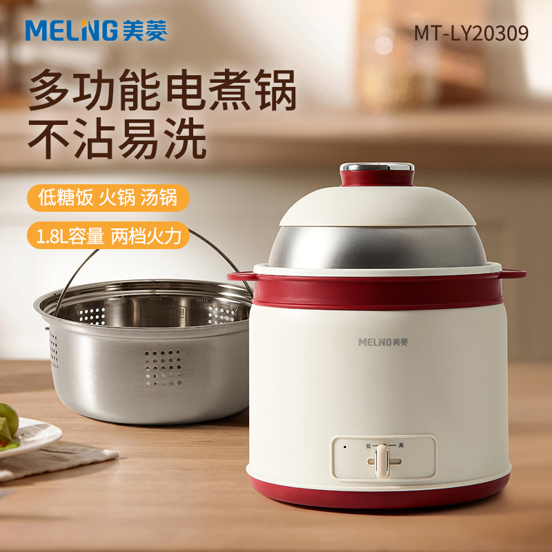 MELNG/美菱 多功能电煮锅 MT-LY20309
