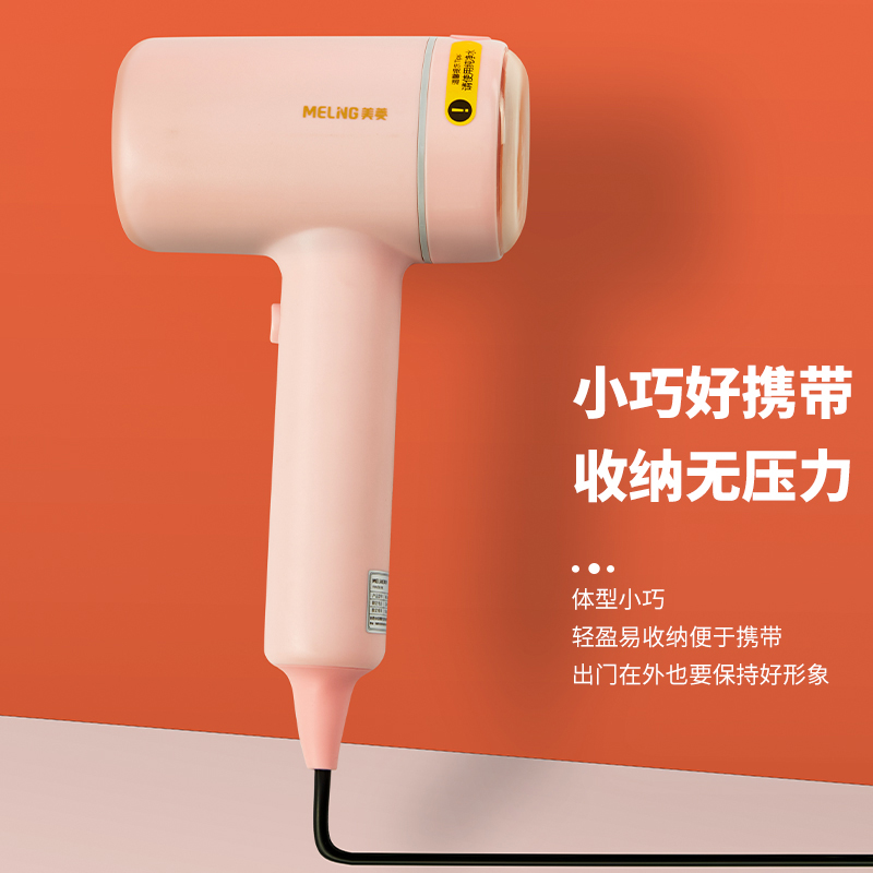MELNG/美菱手持式挂烫机MIG-LC1001