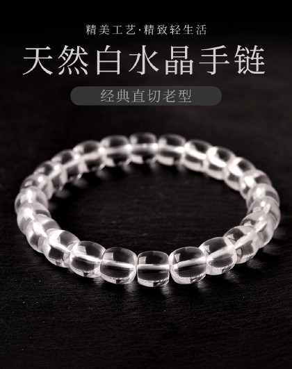 收藏级白水晶手链女高冰净体高级感手串老型珠气质典雅饰品送家人