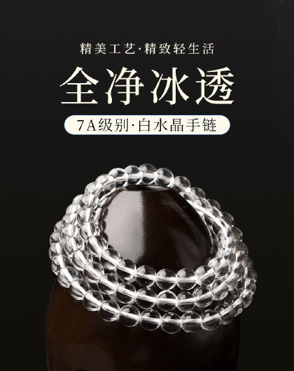 7A收藏级白水晶手串天然高级感净体水晶手链时尚百搭一物一证