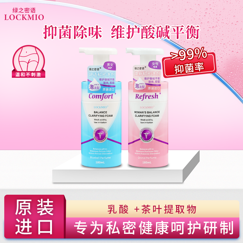 日本绿之密语舒适私密洗剂（泡泡型） 180mL/瓶