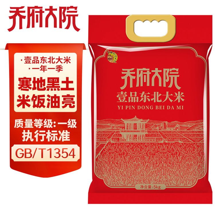 乔府大院 壹品东北大米5KG
