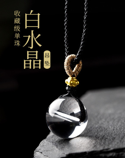 精品级白水晶项链冰透祈运珠水晶吊坠高级感毛衣链时尚百搭送闺蜜