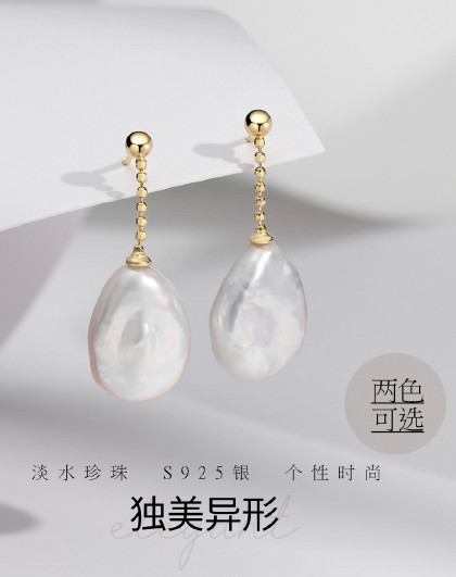 巴洛克异形淡水珍珠S925银瓜子小巧精致耳钉耳环耳饰两色可选