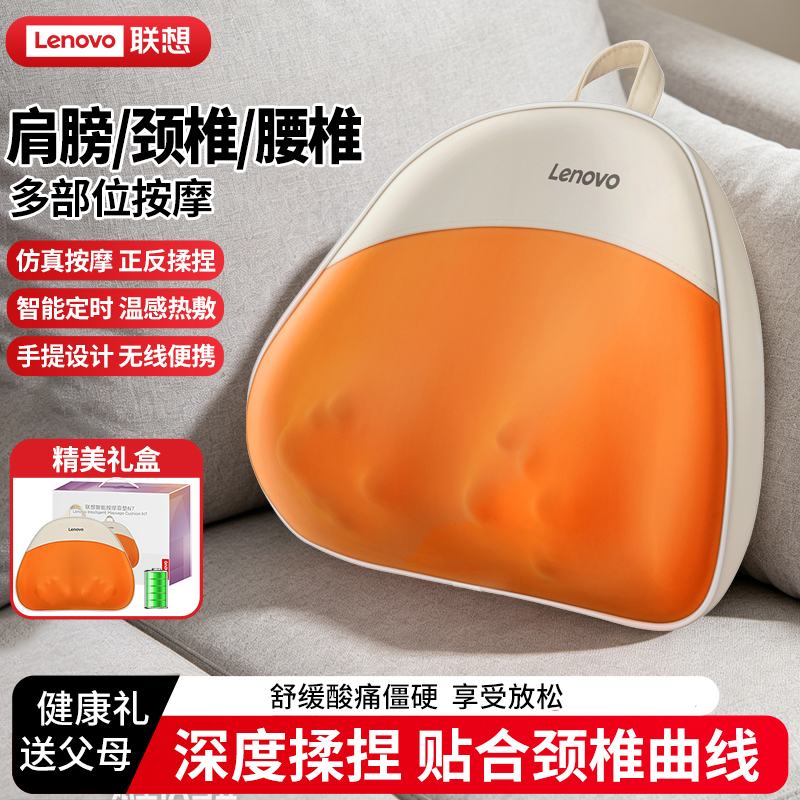 联想腰部按摩仪按摩器背部肩颈椎全身自动揉捏多功能家用靠背神器N7-KZ26