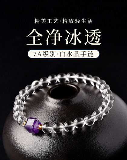 7A收藏级白水晶手串天然高级感净体水晶手链时尚百搭一物一证