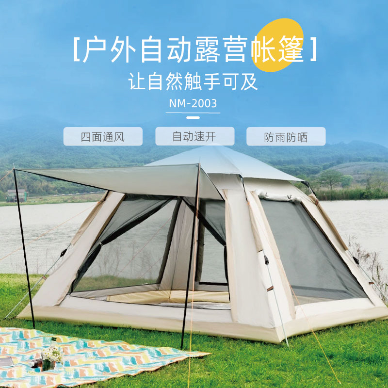 领攀大师NMPEAK户外露营帐篷全自动户外防晒郊游野营帐篷涂银布料防晒帐篷 中号NM-2003