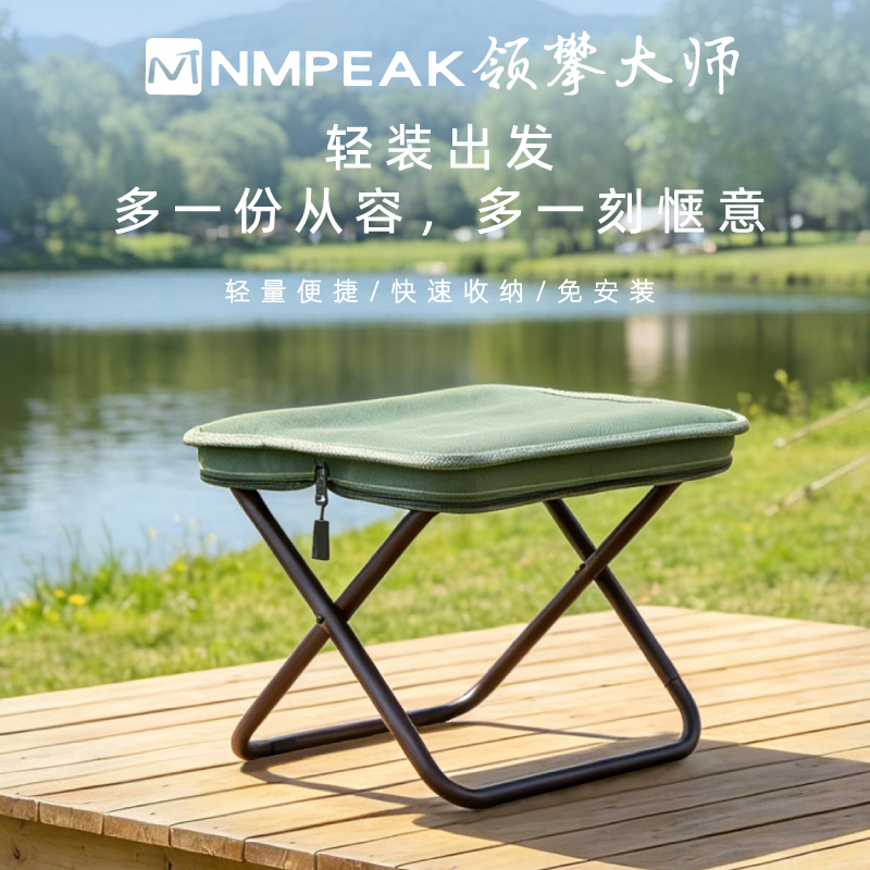 领攀大师户外便携折叠椅马扎凳折叠收纳椅户外露营椅NM-1063