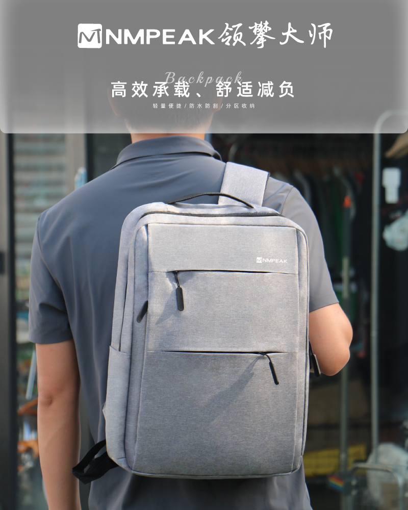 领攀大师双肩背包NM-1119