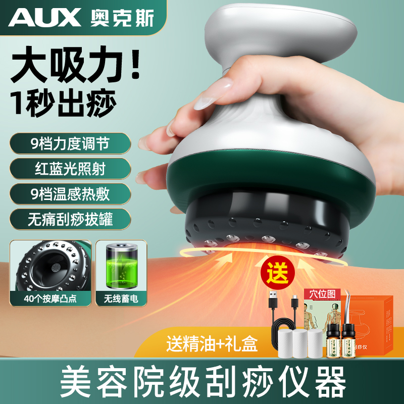 奥克斯电动经络刷按摩全身通用疏通筋络刷腿刮痧仪器揉肚背部神器AUX-GL-G1