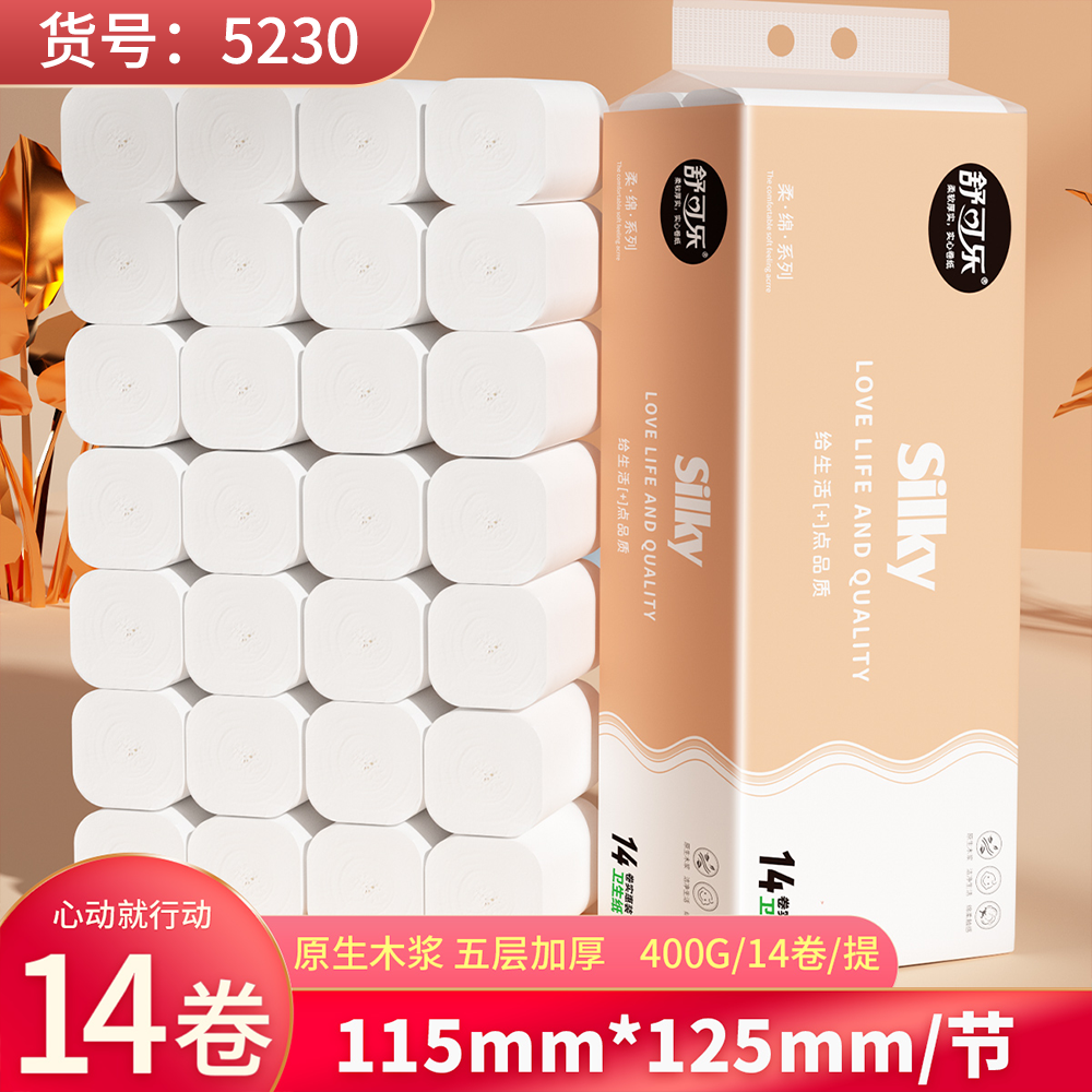 舒可乐卷纸家用家庭随身装纸巾厕纸卷筒纸卫生纸原木浆