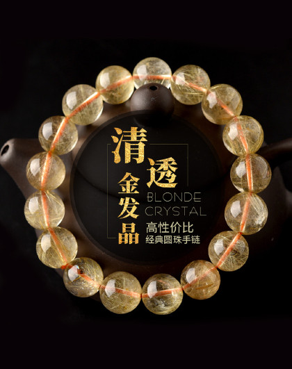 金发晶手串天然巴西钛晶水晶手链高级感珠宝首饰大气款饰品礼物