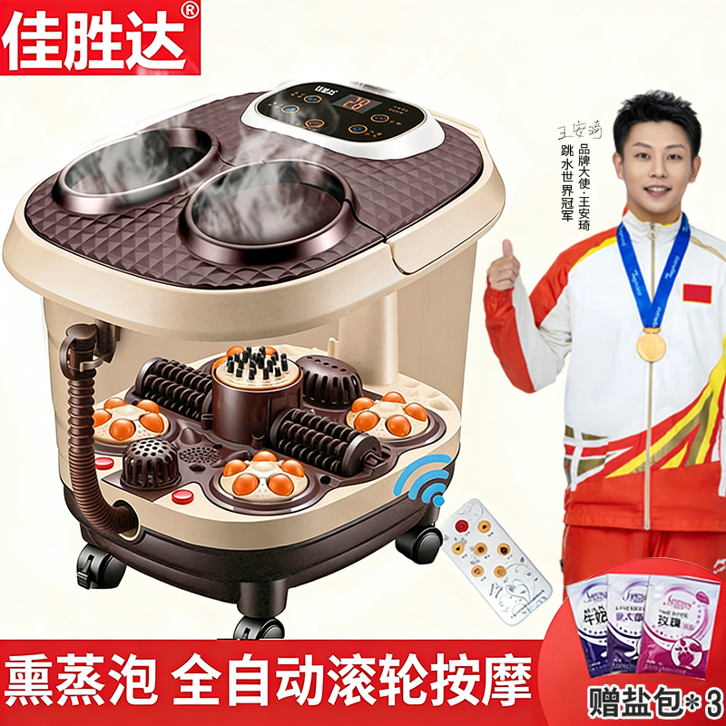 佳胜达JSD-737B足浴盆器全自动按摩洗脚盆电动加热泡脚桶家用恒温深桶熏蒸足浴盆