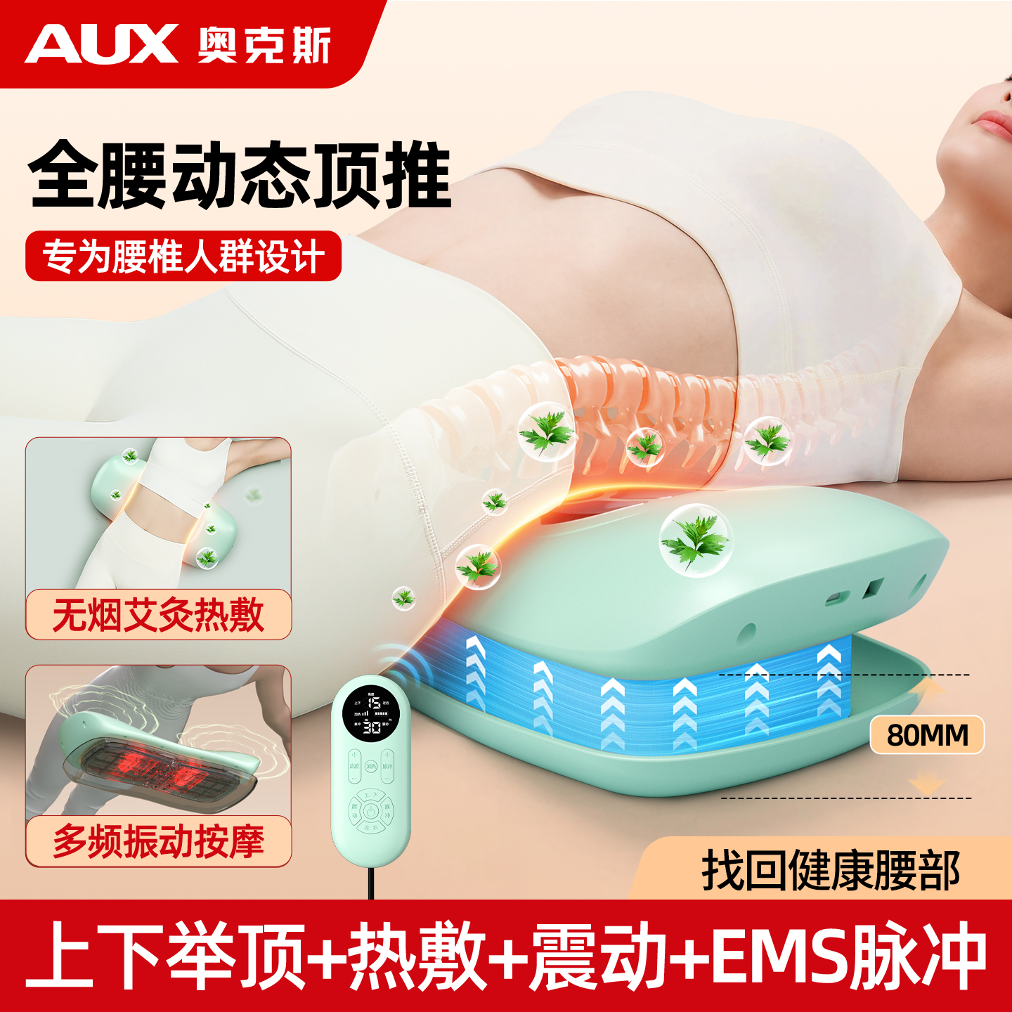 奥克斯腰部按摩器仪护腰热敷脉冲震动腰椎专用按腰痛缓解腰疼神器AQA-37D-M17