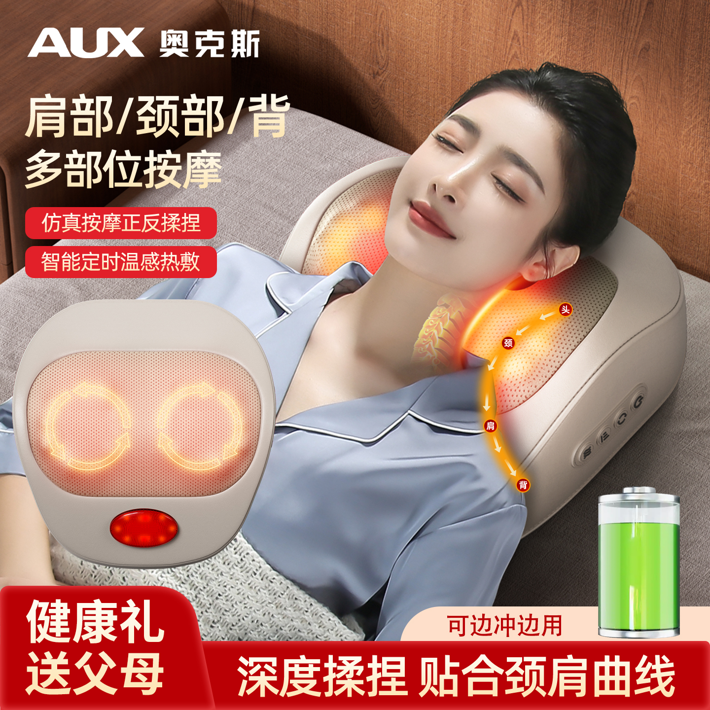 奥克斯颈椎按摩器仪正品颈部背部腰部多功能枕肩颈疏通神器送长辈AQA-12D-725