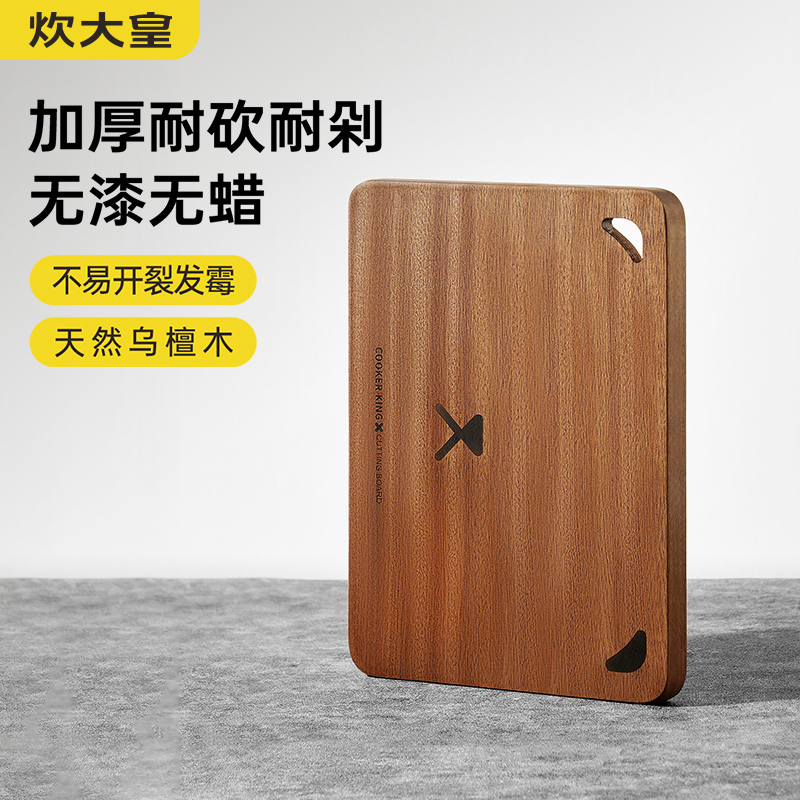 炊大皇乌檀木小熊砧板ZB01XX