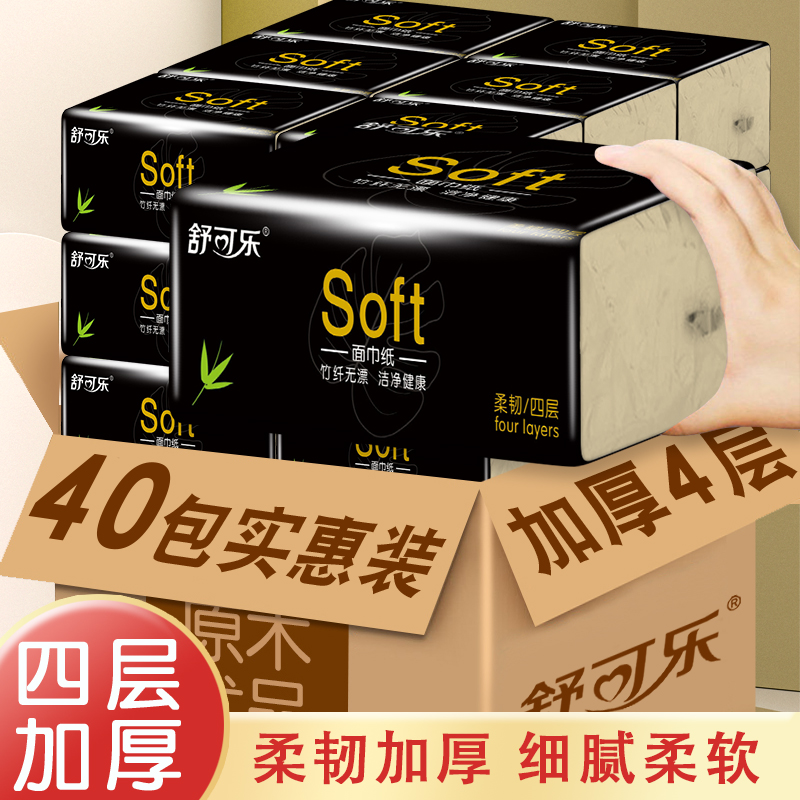 舒可乐【居家囤货】抽取式面巾纸舒可乐抽取面巾纸大包加厚湿水不破整箱划算